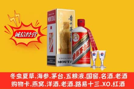 阿勒泰布尔津县回收茅台酒