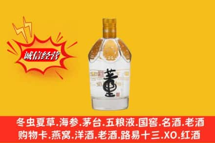 阿勒泰布尔津县求购回收老董酒